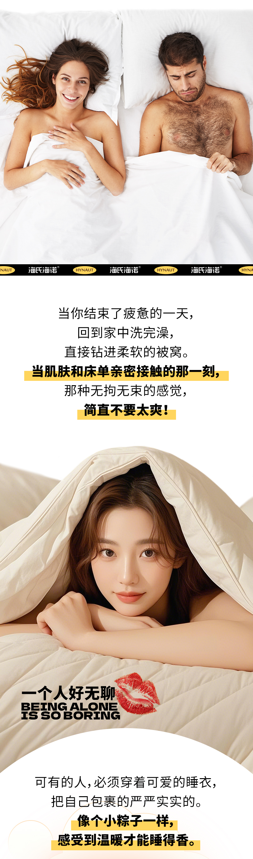 脱的越光，睡得越香？2_02.jpg